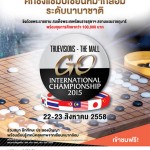 themall-2015_poster_e