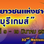 เยาวชน2559