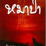 ดาวน์โหลด