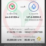 IQUPThailandOpen230002