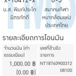 Transfer-27-7-2018-024856