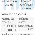 Transfer-27-7-2018-025520