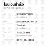 receipt_201807242214082
