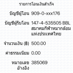 BBl-Screenshot-1533373850364