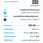 NEXT2019617135457