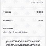 Pattanarat-Mandaeng-030719