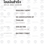 receipt_20190728144453