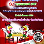 โปสเตอร์ ugo ล่าสุด2_แบบ3