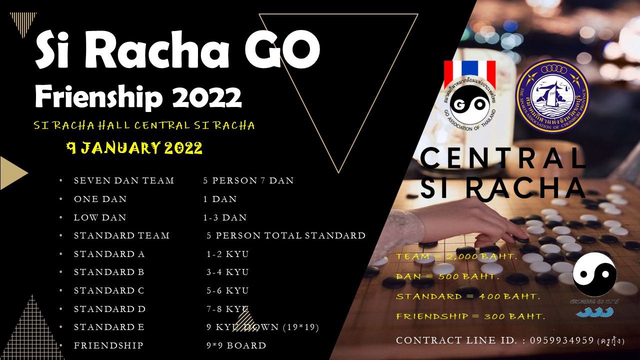 ขอเชิญสมัครเข้าร่วมการแข่งขันหมากลัอม Si racha GO Friendship 2022