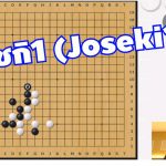 Joseki1_2000
