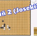 Joseki2_2000