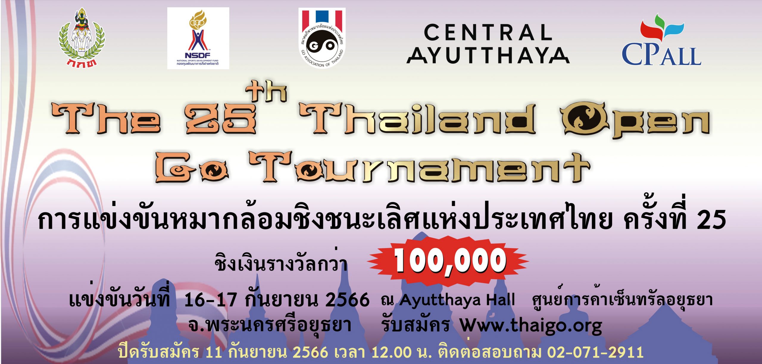 สอนลง Tournament เงื่อนไขแต่ละทัวมีอะไรบ้าง ?