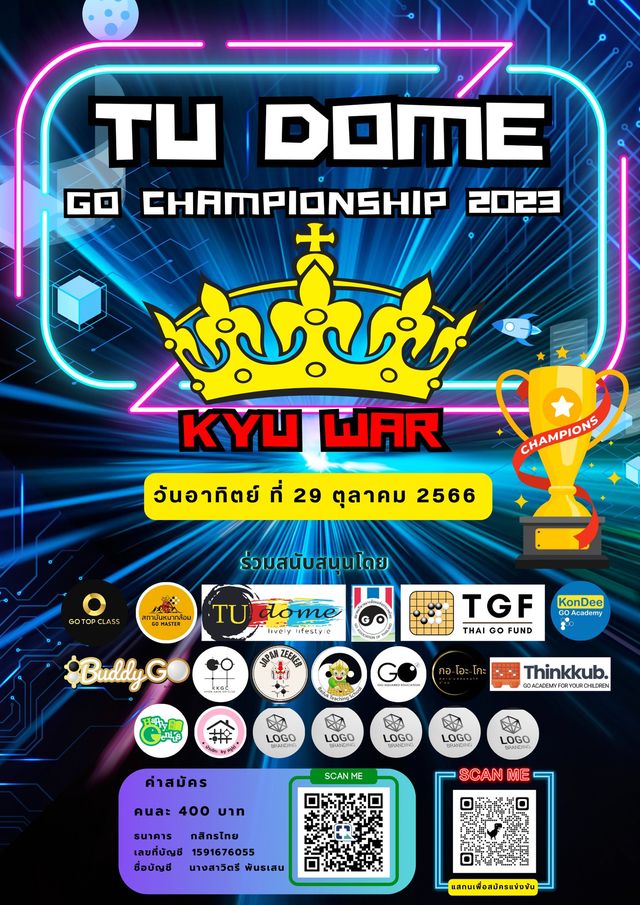 รับสมัคร TU DOME Championship 2023 (KYU WAR)