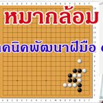 tecnique6