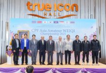 ผลการแข่งขันหมากล้อม CPF ASIA AMATEUR GO CHAMPIONSHIP 2025