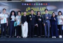 การแข่งขันหมากล้อม Thailand International ครั้งที่ 4