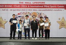ขอแสดงความยินดีกับ นักกีฬาหมากล้อมที่ได้รับรองระดับฝีมือระดับคิว การแข่งขันThe MALL Lifestore Rising Stars 2026
