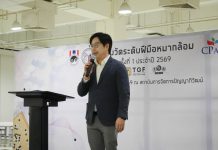 งานสอบวัดระดับฝีมือหมากล้อมครั้งที่ 1 ประจำปี พ.ศ. 2569