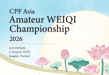 รับสมัคร CPF ASIA AMATEUR WEIQI CHAMPIONSHIP 2026