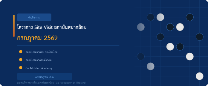 banner_site_visit_july2569