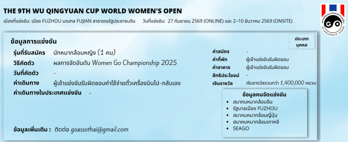 สกรีนช็อต 2026-09-07 101134