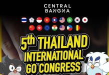 รับสมัคร 5th Thailand International Go Congress, The Prime Minister Cup