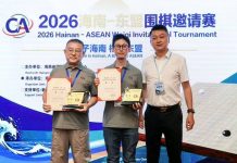 ธนพล เตียวัฒนานนท์ คว้าแชมป์ 2026 Hainan-ASEAN Weiqi Invitational Tournament (Pair Go)